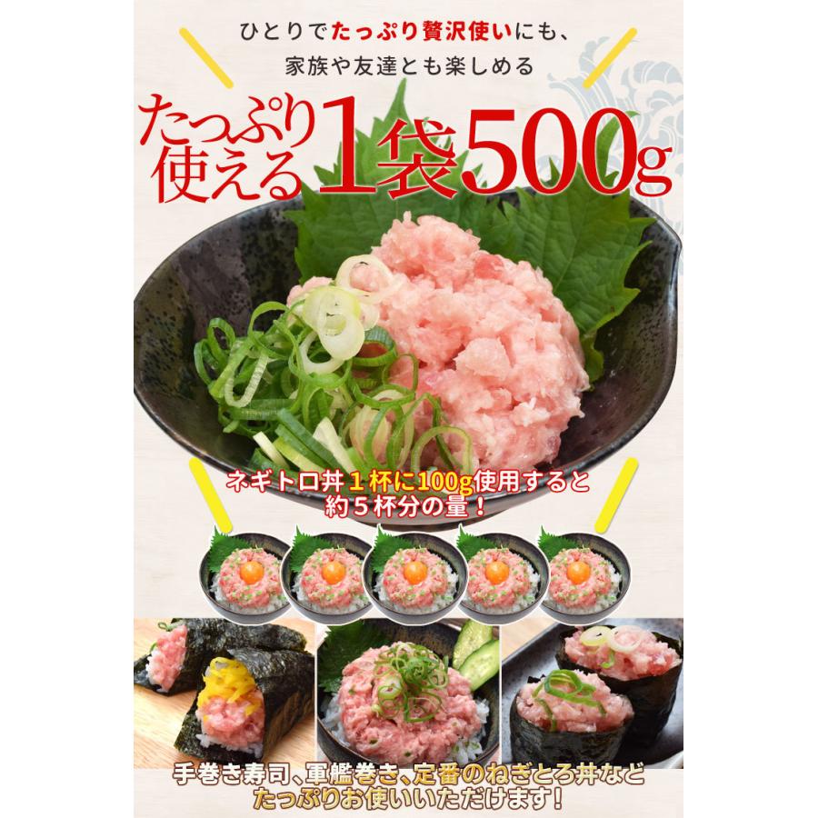 お気に入 ねぎとろ５００ｇ 約５人前 まぐろたたき 天然まぐろ厳選 送料無料 鮪 冷凍 Wantannas Go Id