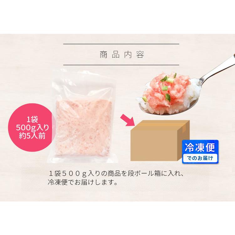 ねぎとろ １ｋｇ まぐろたたき （５００ｇ×２袋）（約１０人前） 天然まぐろ 厳選 送料無料 鮪 冷凍｜isesima｜09