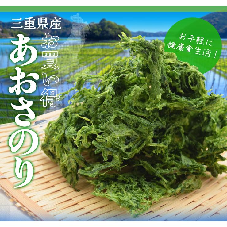 あおさのり 三重県産 ９０ｇ メール便送料無料 海藻 アオサ 海苔 チャック付袋入 お買得 NP｜isesima｜02