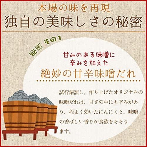 亀山 Ｂ級グルメ みそ焼きうどん お徳用 ２０食 送料無料 特製 味噌 たれ付 秘密のケンミンshow ランキング 通販 味噌焼きうどん | ブランド登録なし | 04