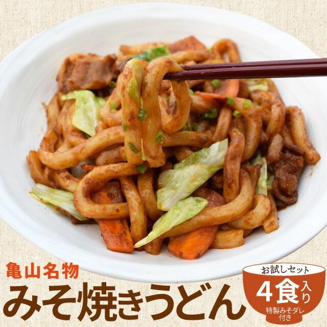 亀山 Ｂ級グルメ みそ焼きうどん お試し ４食 メール便 送料無料 特製 味噌 たれ付 秘密のケンミンshow ランキング 通販 味噌焼きうどん NP | ブランド登録なし