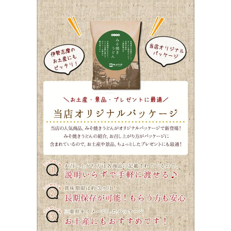 亀山 みそ焼きうどん オリジナルパッケージ １０食 （２食×５ セット ） 送料無料 特製 味噌 たれ付 秘密のケンミンshow 通販 味噌焼きうどん お土産 | ブランド登録なし | 01