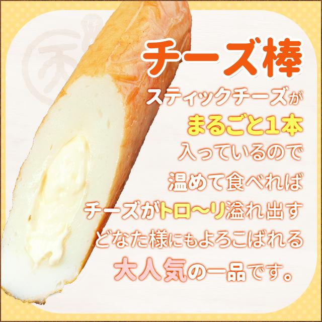 磯揚げ まる天 チーズ棒 ５本セット 伊勢 志摩 お土産 美し国からの贈り物 はんぺん かまぼこ さつま揚げ ちくわ | ブランド登録なし | 02