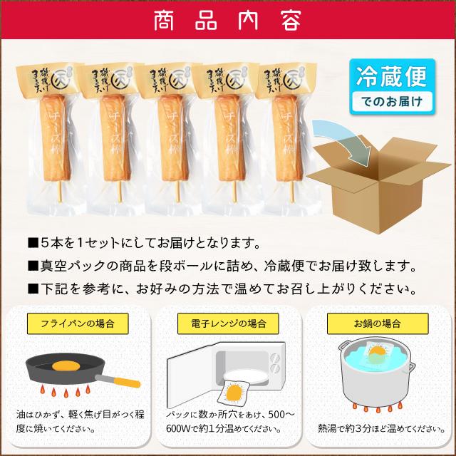 磯揚げ まる天 チーズ棒 ５本セット 伊勢 志摩 お土産 美し国からの贈り物 はんぺん かまぼこ さつま揚げ ちくわ | ブランド登録なし | 05