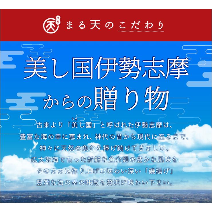 磯揚げ まる天 棒天３種詰め合わせ タコ棒 チーズ棒 海老マヨ棒 伊勢 志摩 お土産 美し国からの贈り物 はんぺん かまぼこ さつま揚げ ちくわ 寒中見舞い ギフト | ブランド登録なし | 05