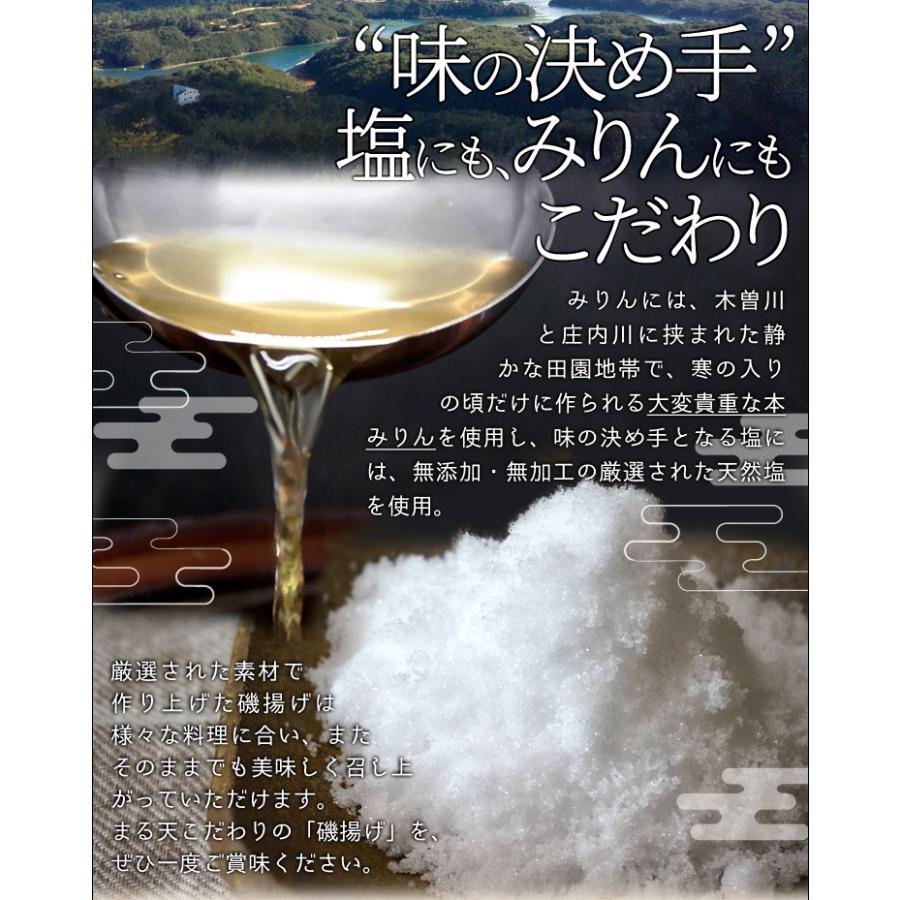磯揚げ まる天 棒天３種詰め合わせ タコ棒 チーズ棒 海老マヨ棒 伊勢 志摩 お土産 美し国からの贈り物 はんぺん かまぼこ さつま揚げ ちくわ 寒中見舞い ギフト | ブランド登録なし | 06