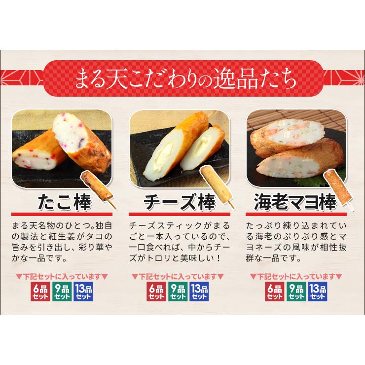 磯揚げ まる天 詰め合わせ ９品セット 伊勢 志摩 お土産　美し国からの贈り物 送料無料 はんぺん かまぼこ さつま揚げ ちくわ 寒中見舞い ギフト | ブランド登録なし | 06