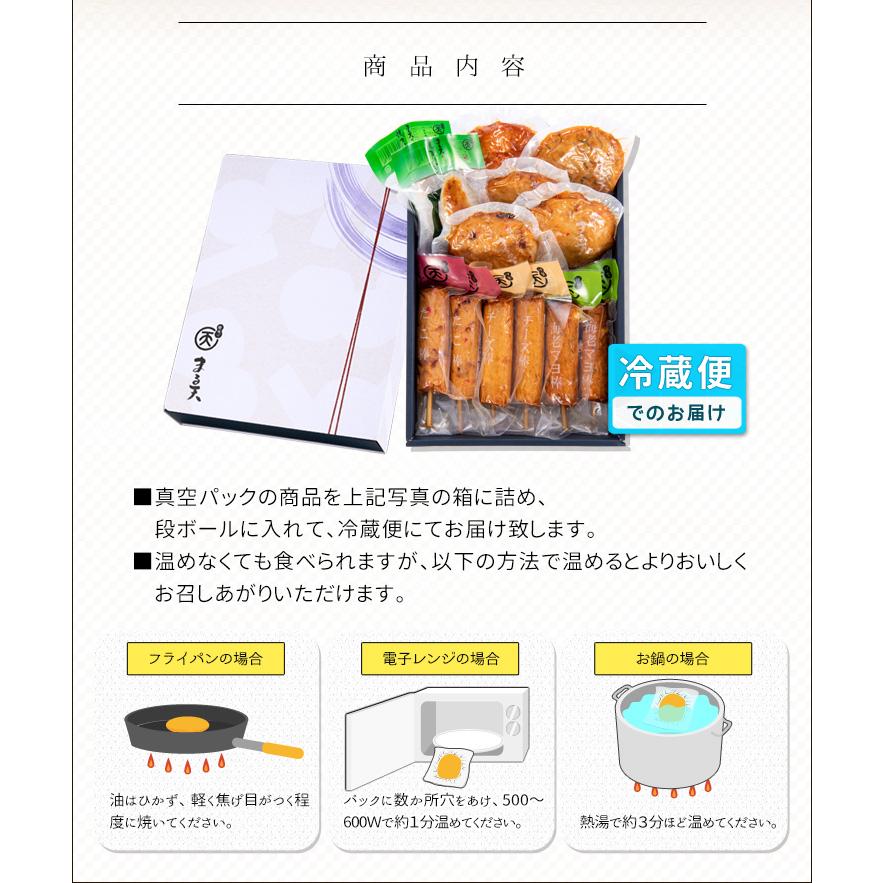 磯揚げ まる天 詰め合わせ 13品セット 伊勢 志摩 お土産 美し