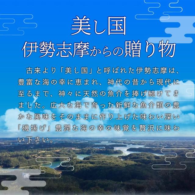 美し国からの贈り物 磯揚げ まる天 タコ棒 ５本セット 伊勢 志摩 お土産 はんぺん かまぼこ さつま揚げ ちくわ | ブランド登録なし | 03