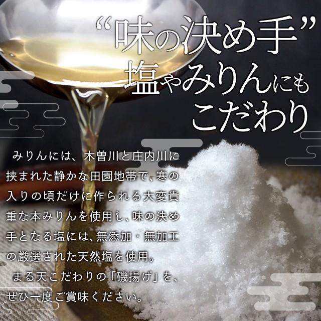美し国からの贈り物 磯揚げ まる天 タコ棒 ５本セット 伊勢 志摩 お土産 はんぺん かまぼこ さつま揚げ ちくわ | ブランド登録なし | 04