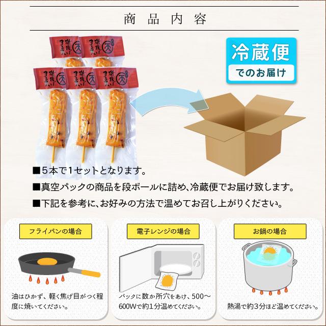 美し国からの贈り物 磯揚げ まる天 タコ棒 ５本セット 伊勢 志摩 お土産 はんぺん かまぼこ さつま揚げ ちくわ | ブランド登録なし | 05
