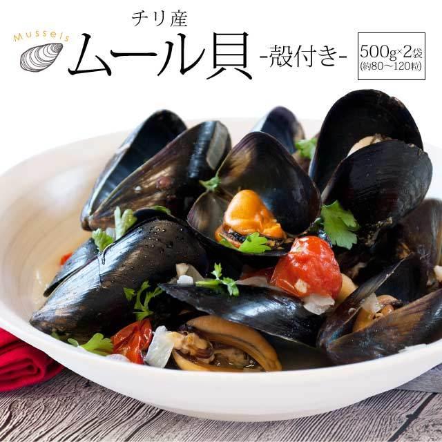 ムール貝 ボイル ｍサイズ ５００ｇ ２袋 約８０ １２０粒 冷凍 送料無料 Mussel0101 伊勢鳥羽志摩特産横丁 通販 Yahoo ショッピング