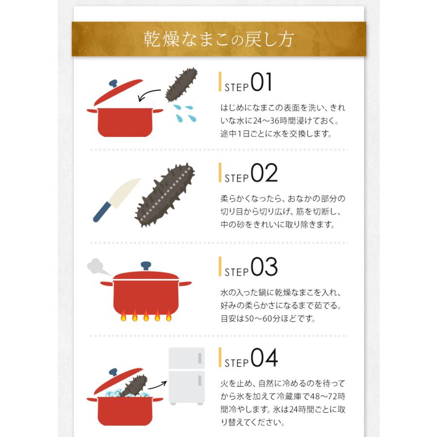 乾燥なまこ A級品 100g 伊勢志摩産 海参 中華高級食材 干しなまこ