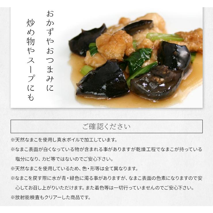 乾燥なまこ A級品 100g 伊勢志摩産 海参 中華高級食材 干しなまこ