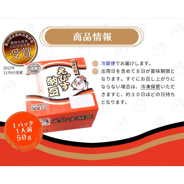 えびす 納豆 ３６個入（３パック×１２個入） たれ・からし付き 国産 三重県 伊勢 納豆菌 ナットウキナーゼ ご飯のお供 冷蔵 | ブランド登録なし | 10