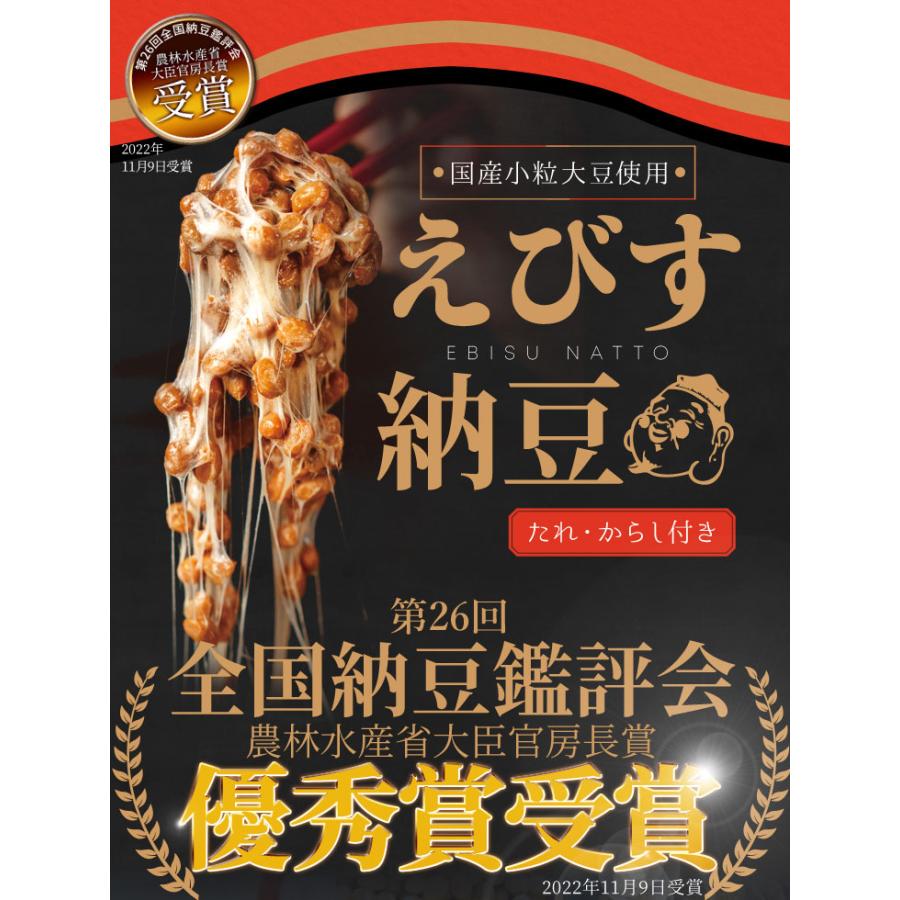 えびす 納豆 ３６個入（３パック×１２個入） たれ・からし付き 国産 三重県 伊勢 納豆菌 ナットウキナーゼ ご飯のお供 冷蔵 | ブランド登録なし | 01