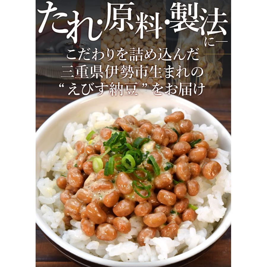 えびす 納豆 ３６個入（３パック×１２個入） たれ・からし付き 国産 三重県 伊勢 納豆菌 ナットウキナーゼ ご飯のお供 冷蔵 | ブランド登録なし | 02