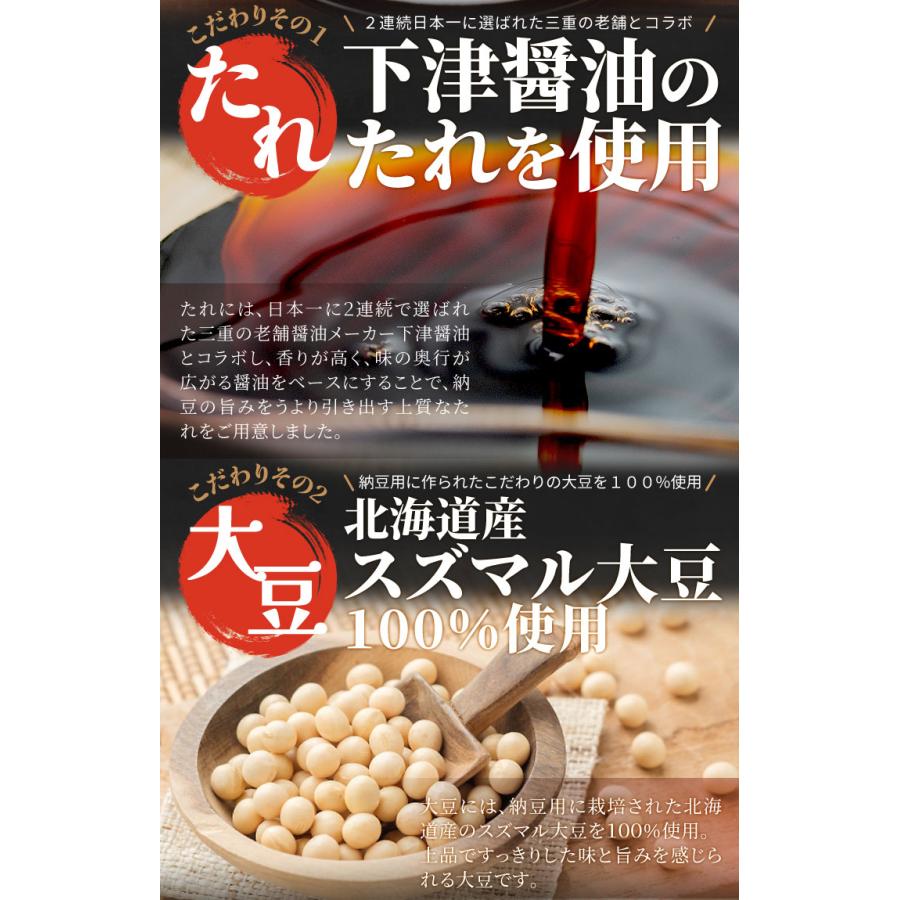 えびす 納豆 ３６個入（３パック×１２個入） たれ・からし付き 国産 三重県 伊勢 納豆菌 ナットウキナーゼ ご飯のお供 冷蔵 | ブランド登録なし | 03