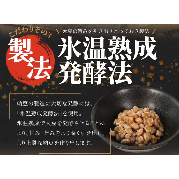 えびす 納豆 ３６個入（３パック×１２個入） たれ・からし付き 国産 三重県 伊勢 納豆菌 ナットウキナーゼ ご飯のお供 冷蔵 | ブランド登録なし | 04