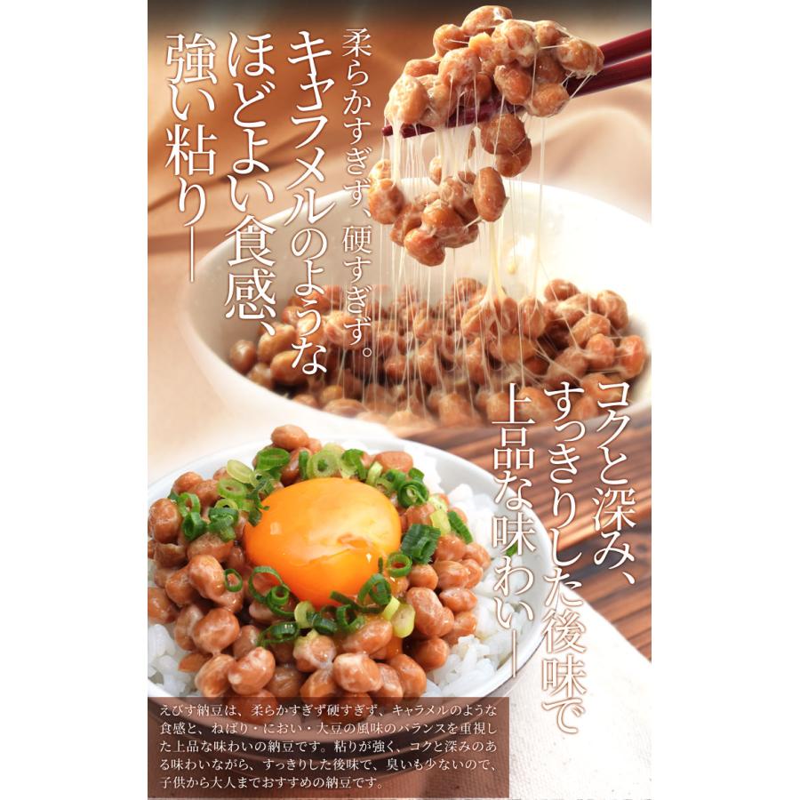 えびす 納豆 ３６個入（３パック×１２個入） たれ・からし付き 国産 三重県 伊勢 納豆菌 ナットウキナーゼ ご飯のお供 冷蔵 | ブランド登録なし | 05