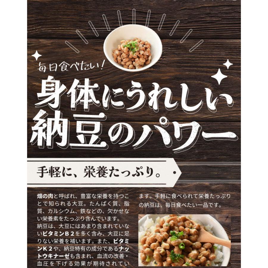 えびす 納豆 ３６個入（３パック×１２個入） たれ・からし付き 国産 三重県 伊勢 納豆菌 ナットウキナーゼ ご飯のお供 冷蔵 | ブランド登録なし | 06