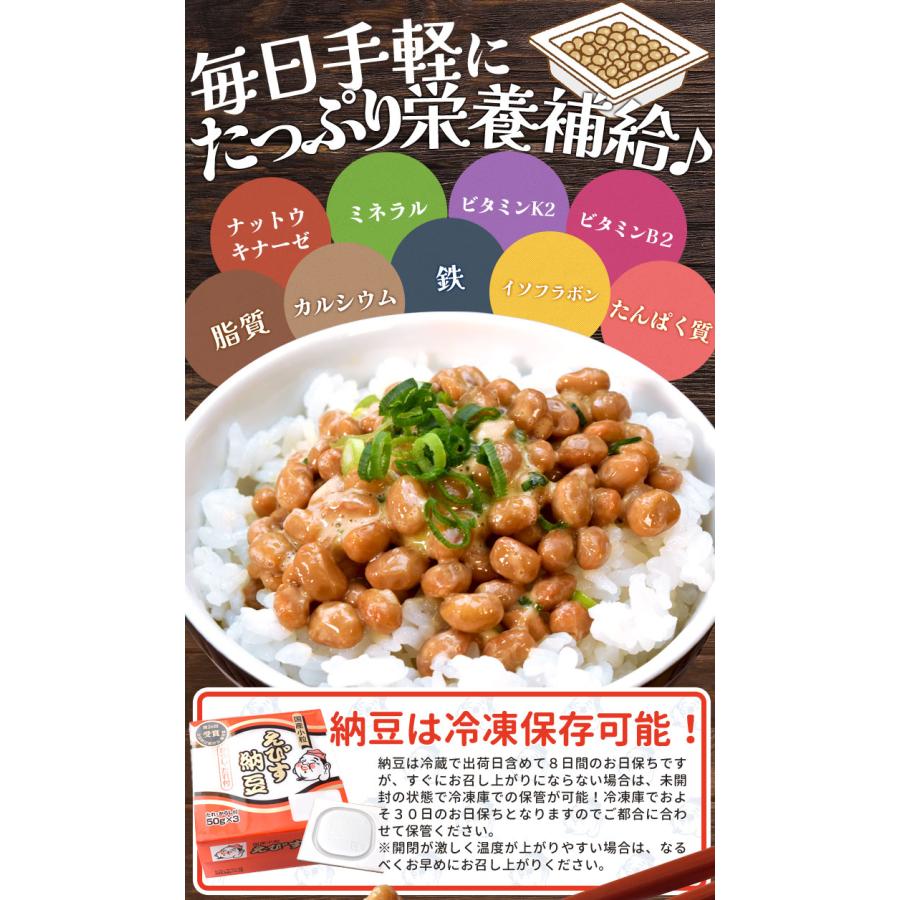 えびす 納豆 ３６個入（３パック×１２個入） たれ・からし付き 国産 三重県 伊勢 納豆菌 ナットウキナーゼ ご飯のお供 冷蔵 | ブランド登録なし | 07