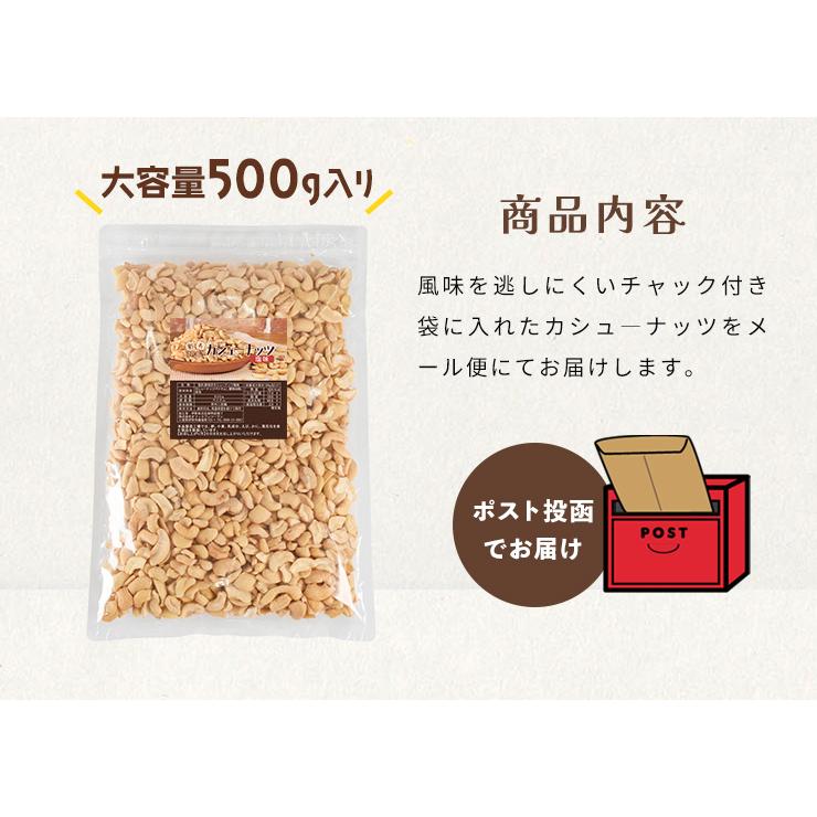 カシューナッツ 割れ 素焼き 有塩 ５００ｇ 塩味 大容量 ロースト 焙煎 | ブランド登録なし | 11
