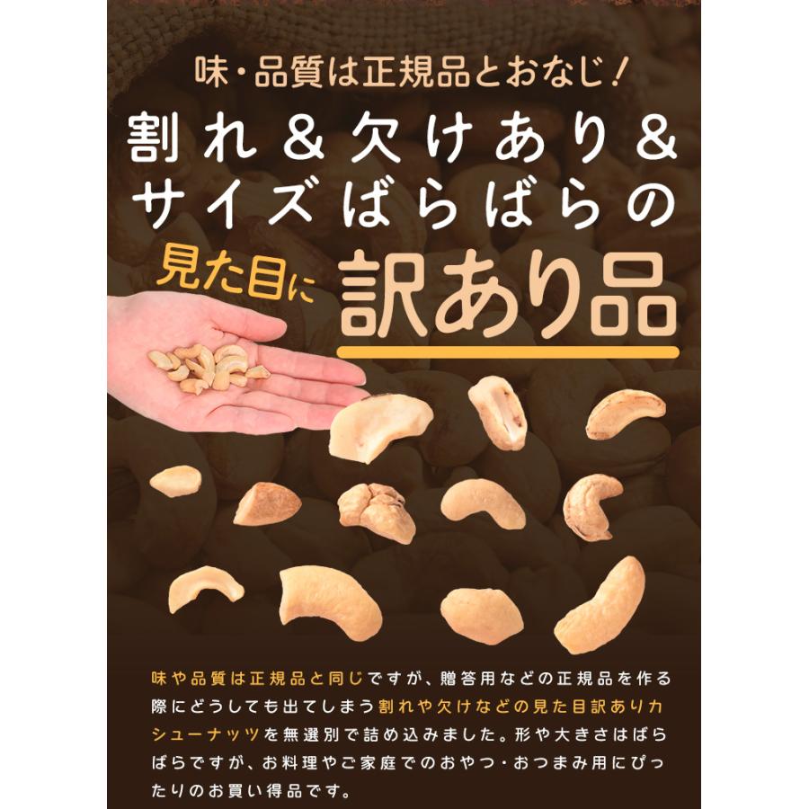 カシューナッツ 割れ 素焼き 有塩 ５００ｇ 塩味 大容量 ロースト 焙煎 | ブランド登録なし | 05