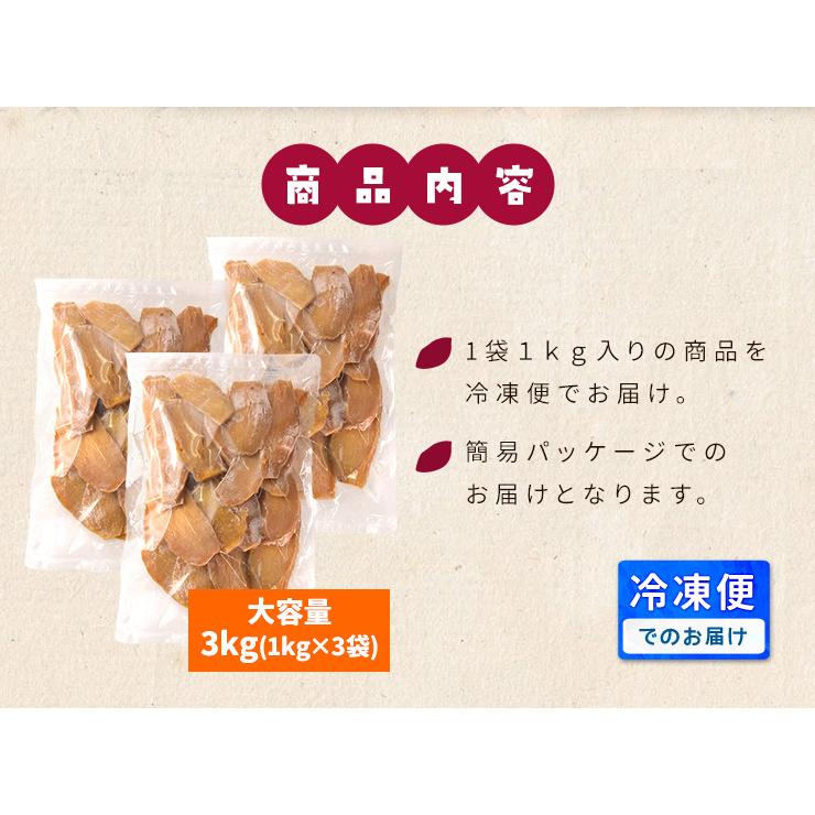 干し芋 スライス ３ｋｇ（１ｋｇ×３袋） 大容量 砂糖不使用 さつまいも 和菓子 お菓子 干しいも 中国産 プレゼント ギフト | ブランド登録なし | 12