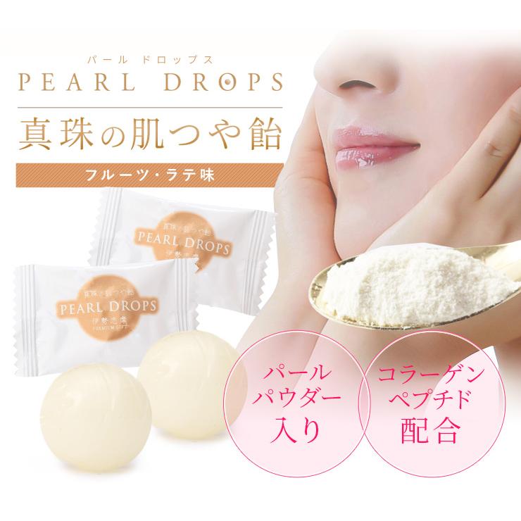 パールドロップ 5粒入×2個 メール便送料無料 MYBM 三重県 伊勢 志摩