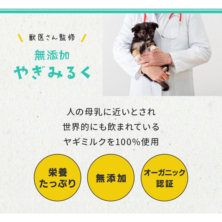 【賞味期限2026年5月までのため訳ありセール】無添加やぎみるく ７０ｇ 粉末タイプ ペット 水分補給 犬 猫 愛猫・愛犬用 | ブランド登録なし | 03