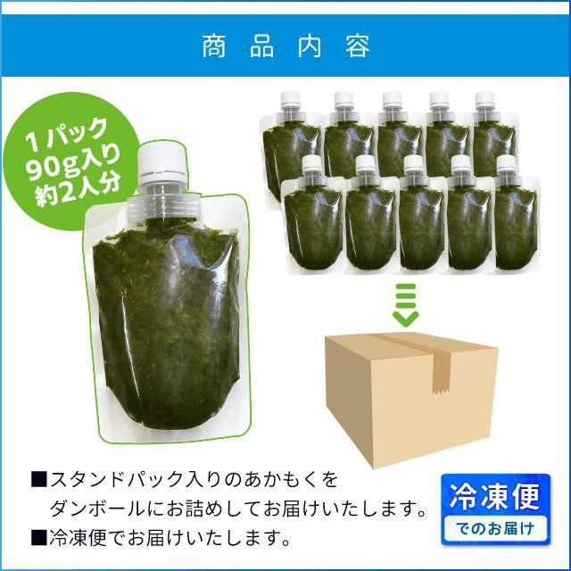 離島 あかもく 90g×10パック 伊勢志摩産 送料無料 アカモク 離島 あかもく 90g×10パック 伊勢志摩産 送料無料 アカモク