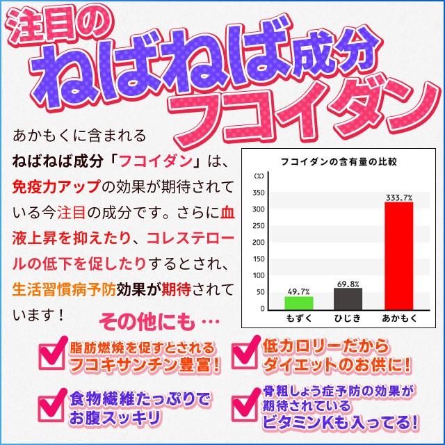 離島 あかもく ７０ｇ×３０パック 伊勢志摩の離島で水揚げされたアカモク 送料無料 アカモク ギバサ 小分けパック 海藻 湯通し刻み加工済 瞬間冷凍｜isesima｜05