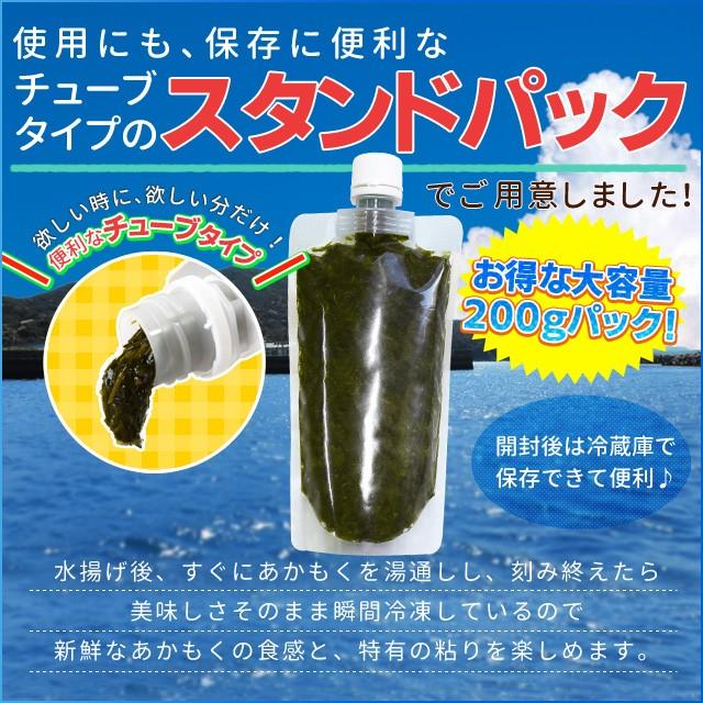 離島 あかもく お得な大容量チューブタイプ ２００ｇ×１０パック 伊勢志摩産 送料無料 アカモク ギバサ 海藻 冷凍　チューブ タイプ｜isesima｜06