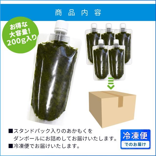 離島 あかもく お得な大容量チューブタイプ ２００ｇ×１０パック 伊勢志摩産 送料無料 アカモク ギバサ 海藻 冷凍　チューブ タイプ｜isesima｜08