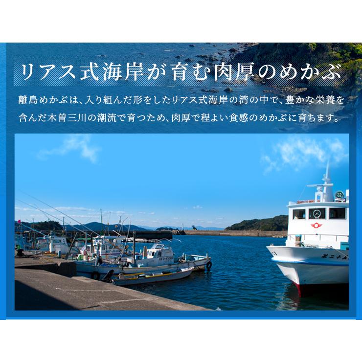 めかぶ 離島のきざみめかぶ 70g×20パック 伊勢志摩の離島で水揚げ