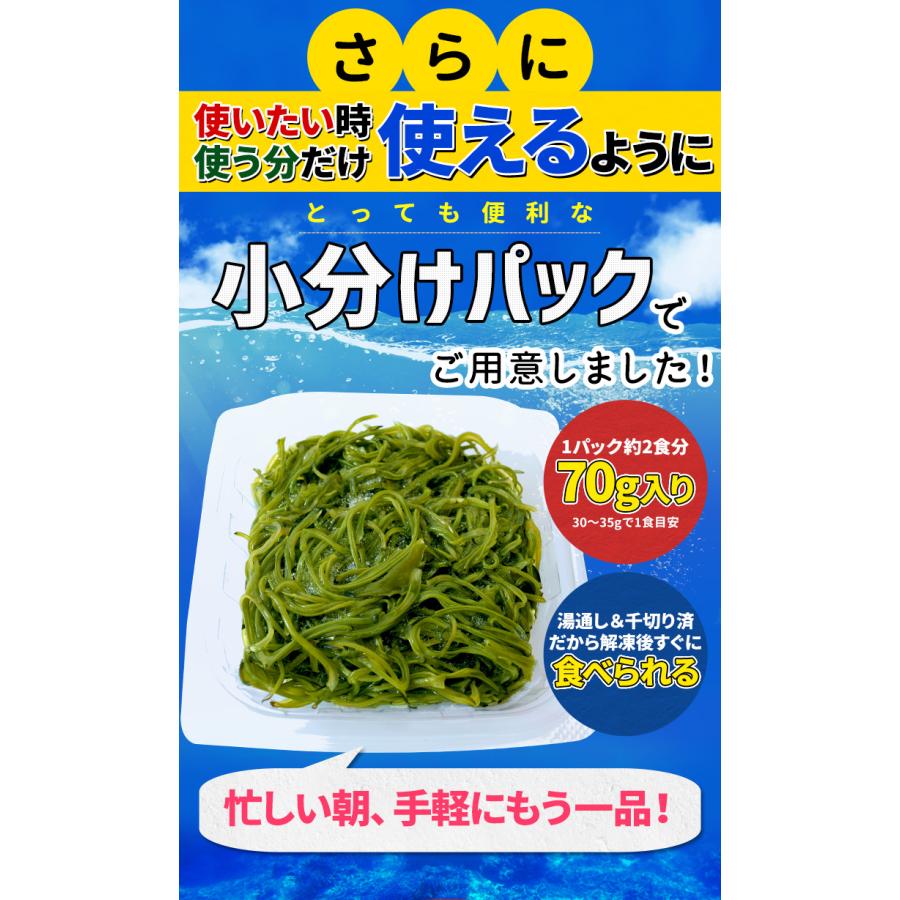 めかぶ 離島のきざみめかぶ 70g×20パック 伊勢志摩の離島で水揚げ