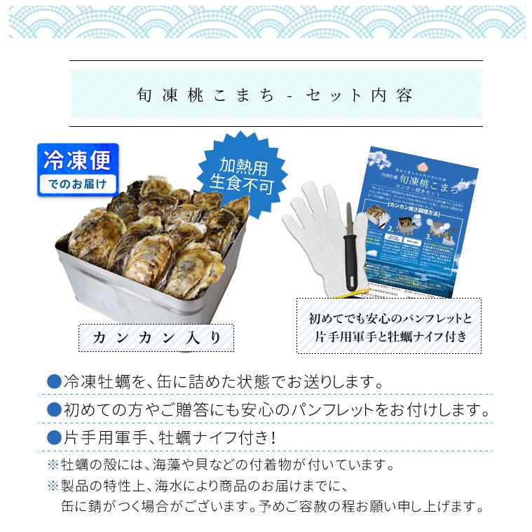 牡蠣 カンカン焼き セット サイズ無選別 ２ｋｇ（２５〜３０個前後入） 冷凍 送料無料 桃こまち ミニ缶入（牡蠣ナイフ・片手用軍手付き）旬凍桃こまち | ブランド登録なし | 10