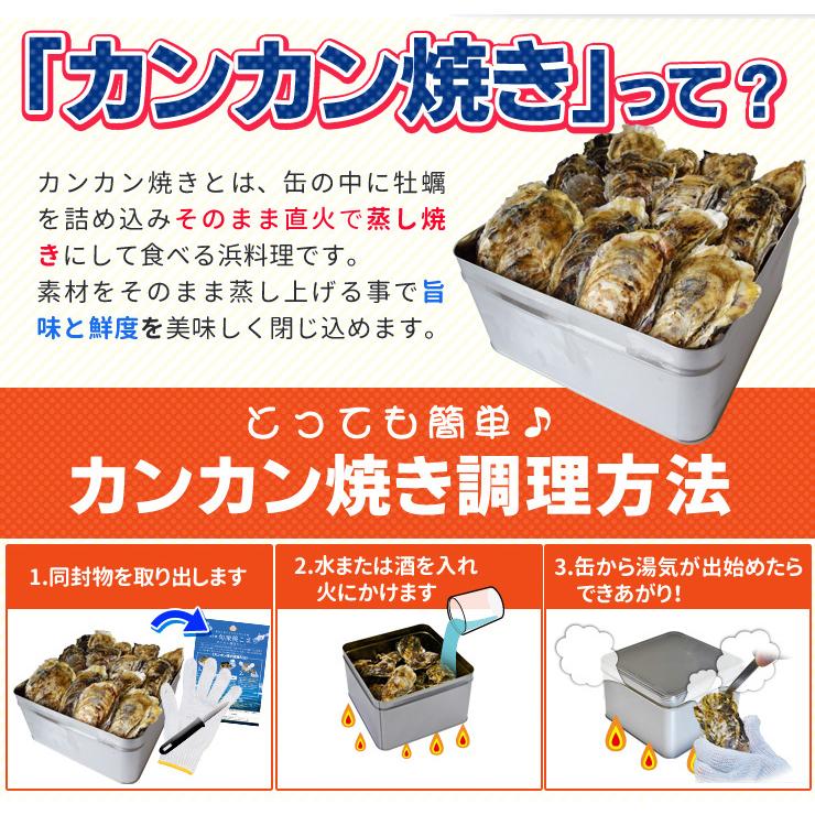 牡蠣 カンカン焼き セット サイズ無選別 ２ｋｇ（２５〜３０個前後入） 冷凍 送料無料 桃こまち ミニ缶入（牡蠣ナイフ・片手用軍手付き）旬凍桃こまち | ブランド登録なし | 08