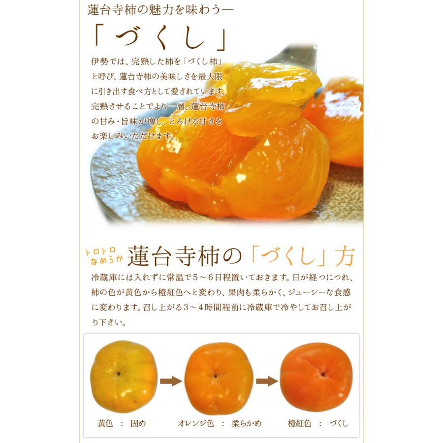 柿 伊勢蓮台寺柿 ｌサイズ １０ｋｇ 送料無料 天然記念物認定 完熟柿 Rendaiji10kg 伊勢鳥羽志摩特産横丁 通販 Yahoo ショッピング