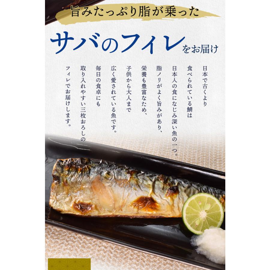 さば フィレ 骨なし 骨取り 無塩タイプ １ｋｇ 鯖 サバ 三枚おろし 大容量 | ブランド登録なし | 02