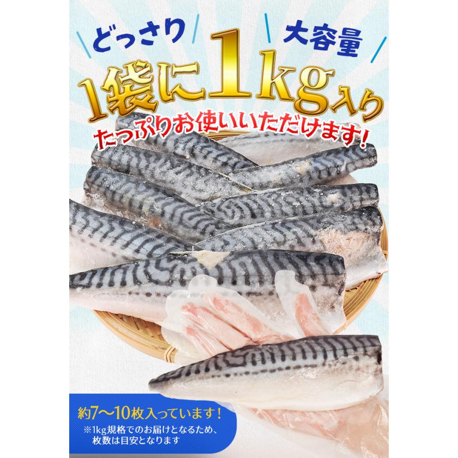 さば フィレ 骨なし 骨取り 無塩タイプ １ｋｇ 鯖 サバ 三枚おろし 大容量 | ブランド登録なし | 09