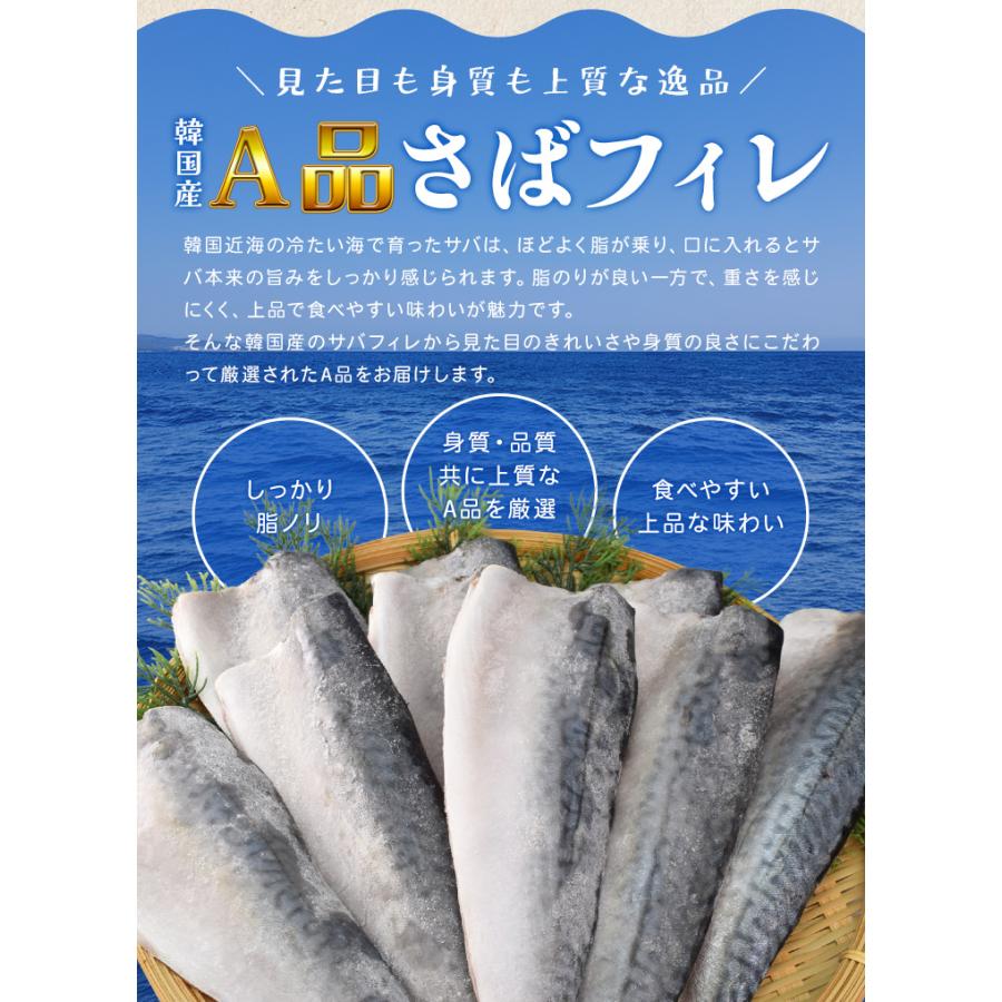 さば フィレ A品 骨なし 骨取り 無塩タイプ １ｋｇ 鯖 サバ 三枚おろし 大容量 | ブランド登録なし | 07