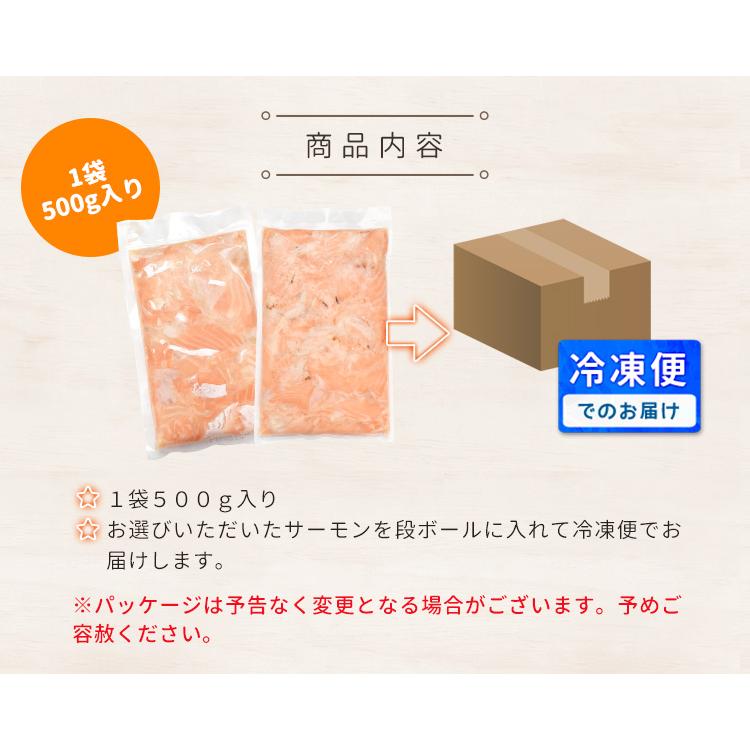 サーモン ハラス 切り落とし 刺身用 生・炙りどちらか選べる５００ｇ サイズ不揃い お値打ち品 トロ 生食 冷凍 | ブランド登録なし | 10