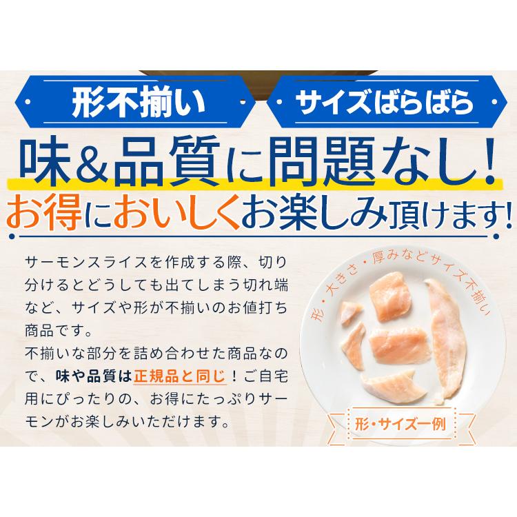 サーモン ハラス 切り落とし 刺身用 生・炙りどちらか選べる５００ｇ サイズ不揃い お値打ち品 トロ 生食 冷凍 | ブランド登録なし | 04
