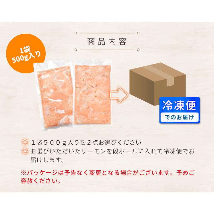 サーモン ハラス 切り落とし 刺身用 生・炙りどちらか選べる １ｋｇ（５００ｇ×２パック）サイズ不揃い トロ 生食 送料無料 冷凍 | ブランド登録なし | 10