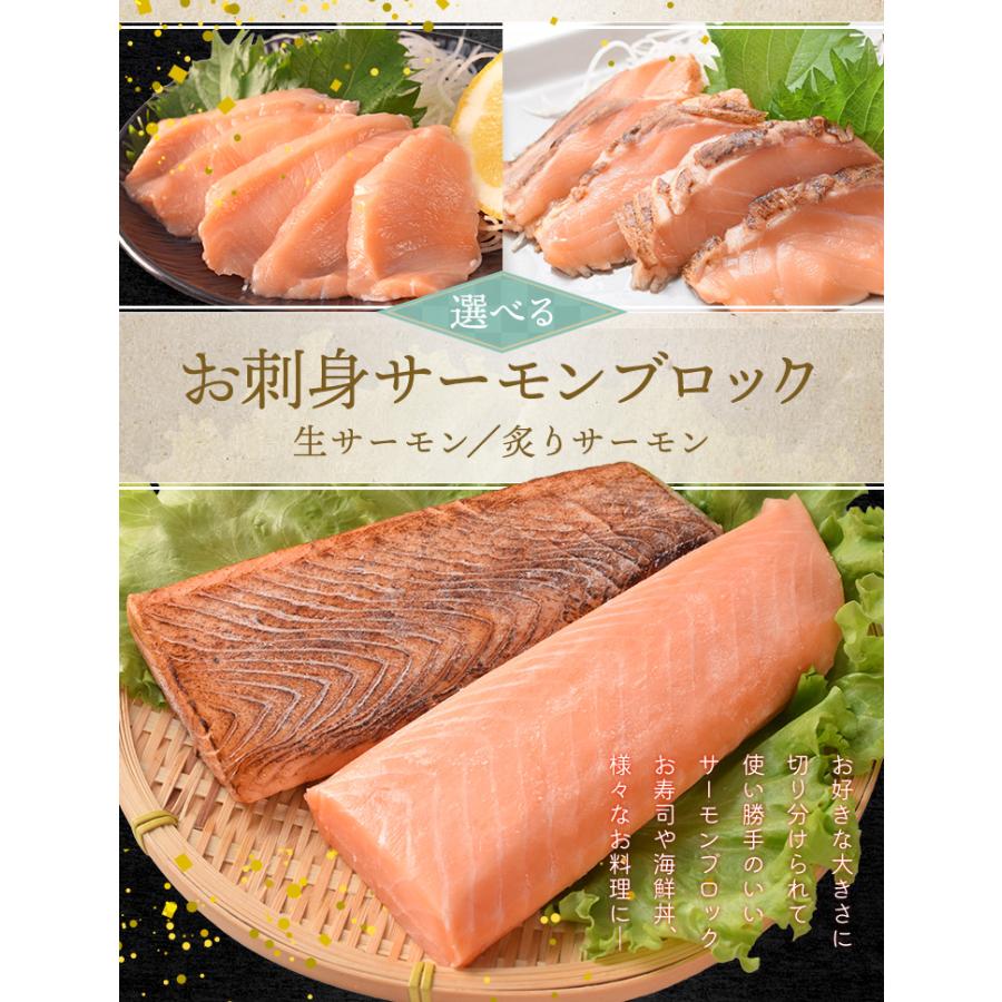 サーモン ブロック 刺身 小分け 生 炙り 選べる ４００ｇ（２００ｇ×２枚） 柵どり 骨取り済み 生食 冷凍 プレゼント ギフト | ブランド登録なし | 01