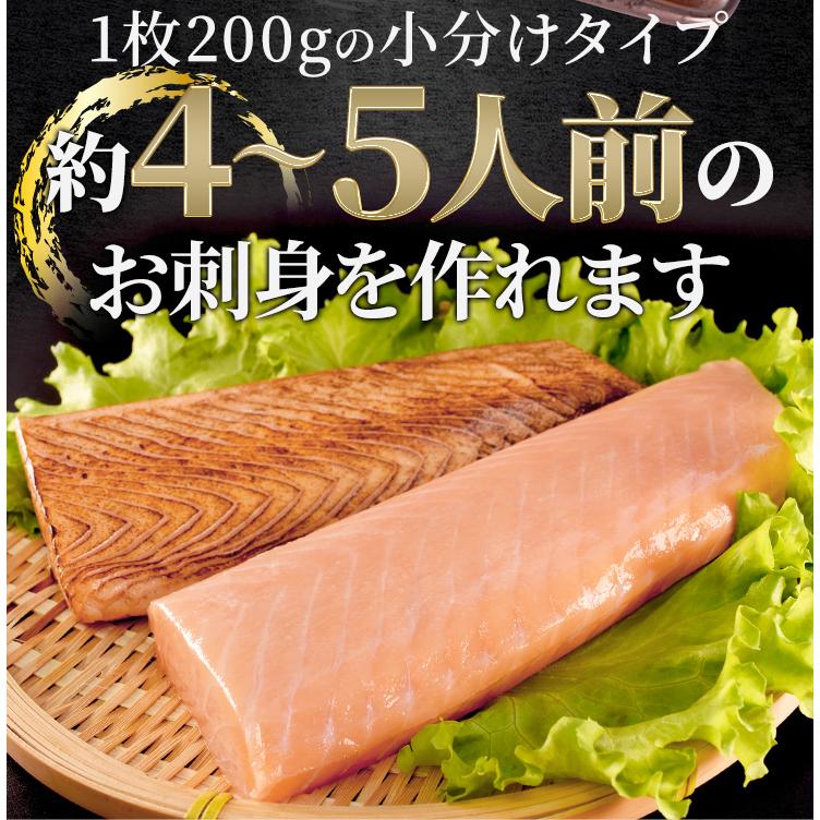 サーモン ブロック 刺身 小分け 生 炙り 選べる ４００ｇ（２００ｇ×２枚） 柵どり 骨取り済み 生食 冷凍 プレゼント ギフト | ブランド登録なし | 07