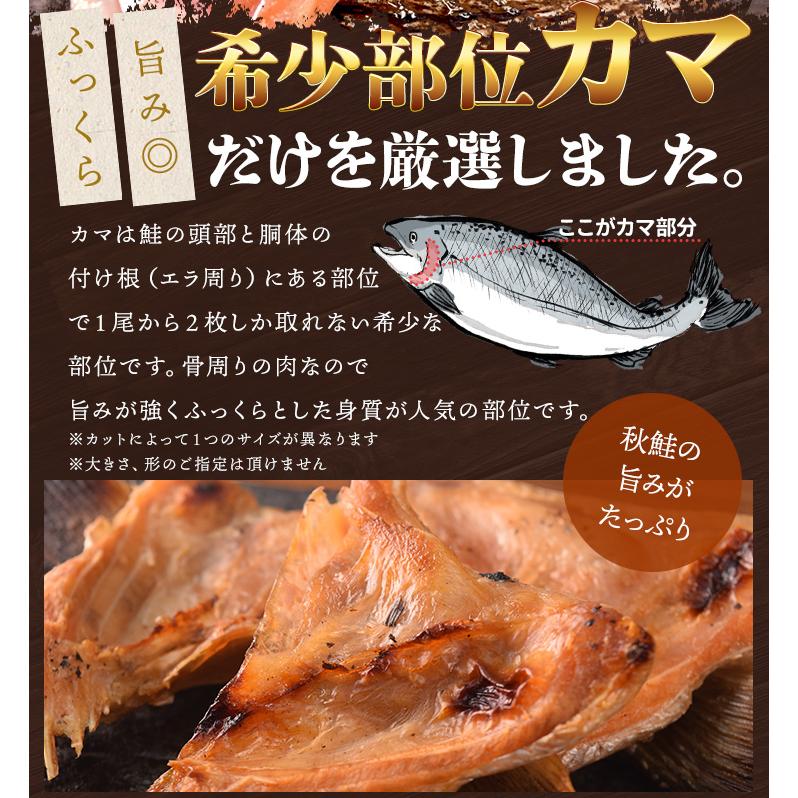 鮭 カマ ５００ｇ 北海道産 国産 サケ 秋鮭 定塩秋鮭 甘塩 冷凍 切り身 | ブランド登録なし | 04