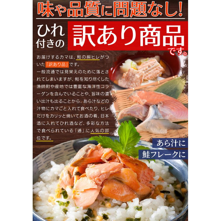 鮭 カマ ２ｋｇ（５００ｇ×４袋） 北海道産 国産 サケ 秋鮭 定塩秋鮭 甘塩 冷凍 切り身 | ブランド登録なし | 07